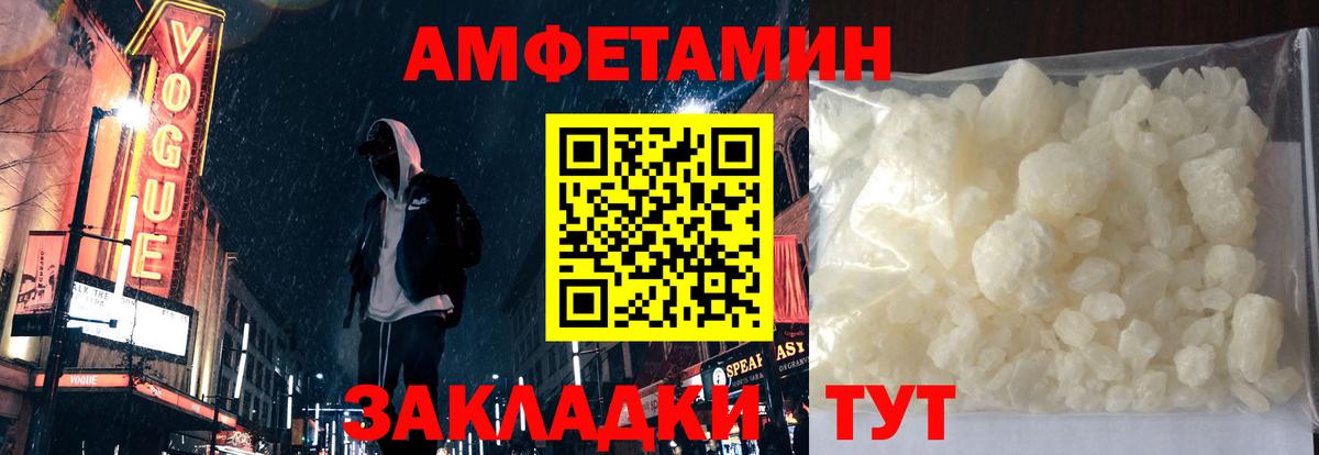 АМФЕТАМИН  АМФ 98%  АМФЕТАМИН  Ульяновск  Вход с VPN 
