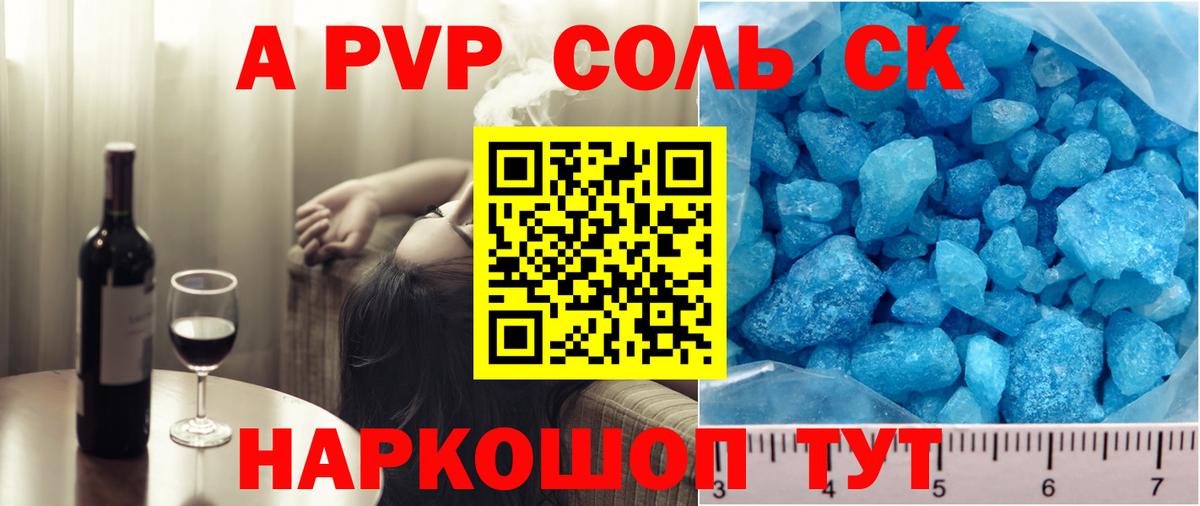 APVP мука  Вход с VPN  Alpha-PVP кристаллы  Alpha PVP  Ульяновск 