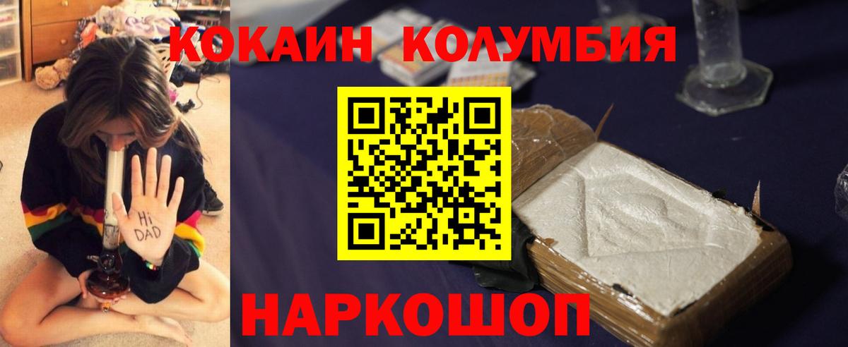 КОКАИН 97%  КОКАИН FishScale  COCAIN  Вход с VPN  Ульяновск 