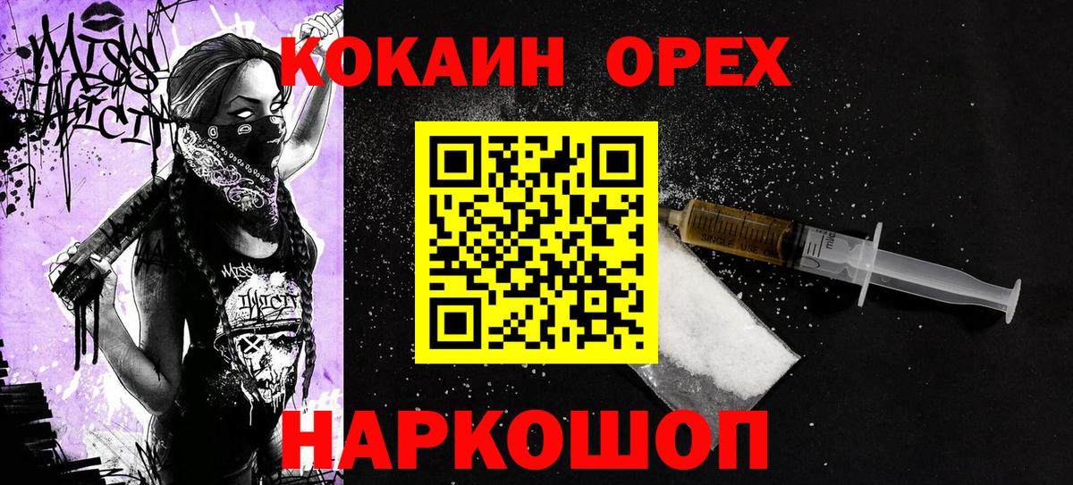 КОКАИН 99% Ульяновск