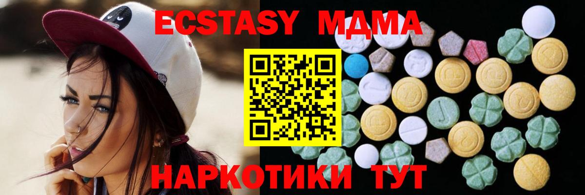 ЭКСТАЗИ таблы  Экстази MDMA  Ульяновск  Вход с VPN 