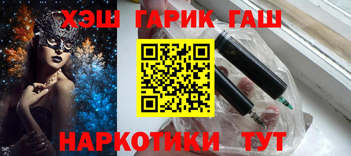 Ульяновск  ГАШИШ Cannabis  Вход с VPN 