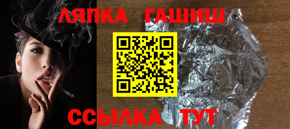 Гашиш VHQ Ульяновск