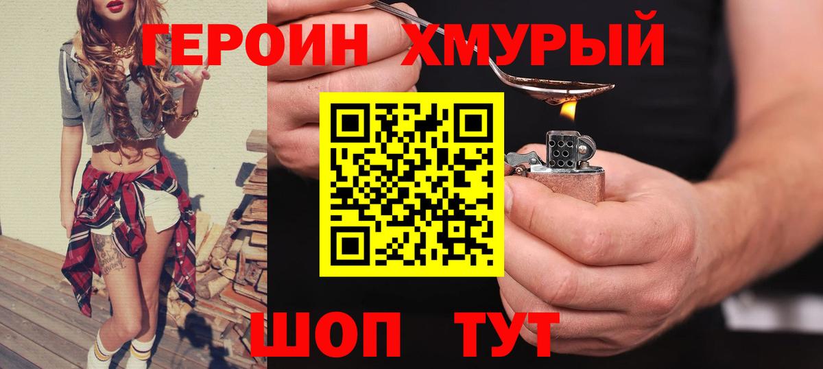 Героин гречка  Вход с VPN  Ульяновск 