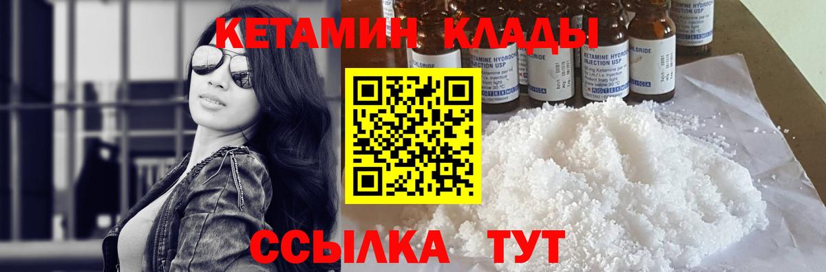 КЕТАМИН VHQ  Вход с VPN  Кетамин ketamine  блэк спрут зеркало  Ульяновск 