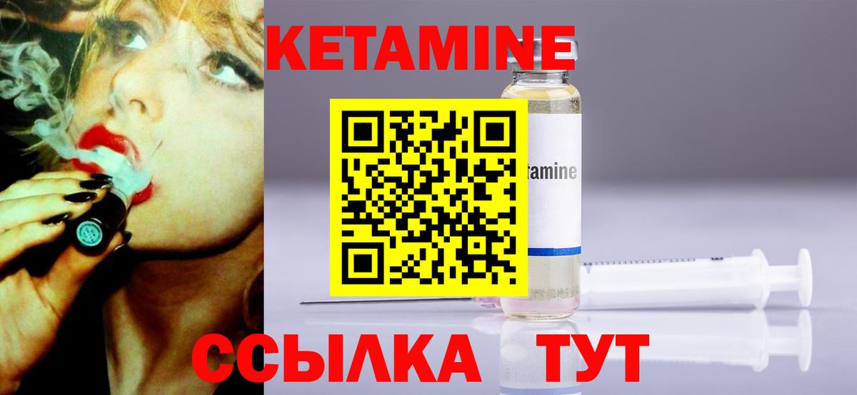 Кетамин VHQ Ульяновск