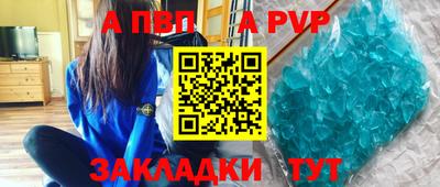 мяу мяу кристалл Моздок