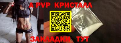 мяу мяу кристалл Моздок