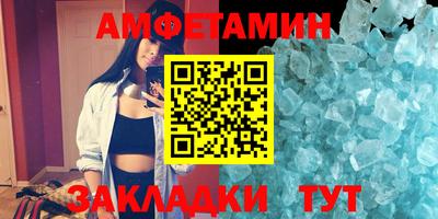 метамфетамин Можайск