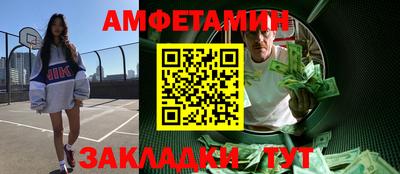 амфетамин Шебекино