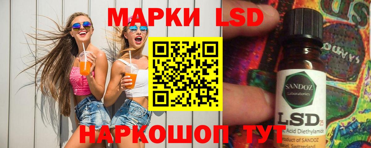LSD-25 экстази кислота Ульяновск