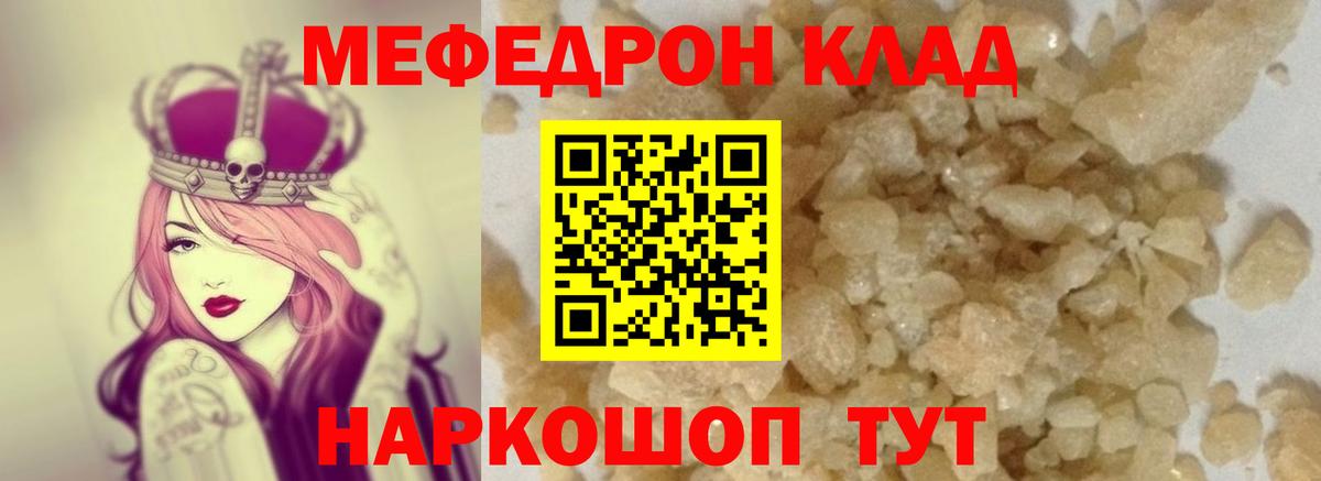 Меф мяу мяу Ульяновск