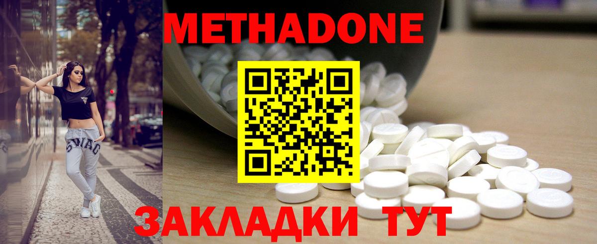 Метадон кристалл Ульяновск