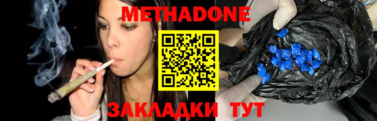 Ульяновск  Метадон мёд  hydra сайт  Вход с VPN 
