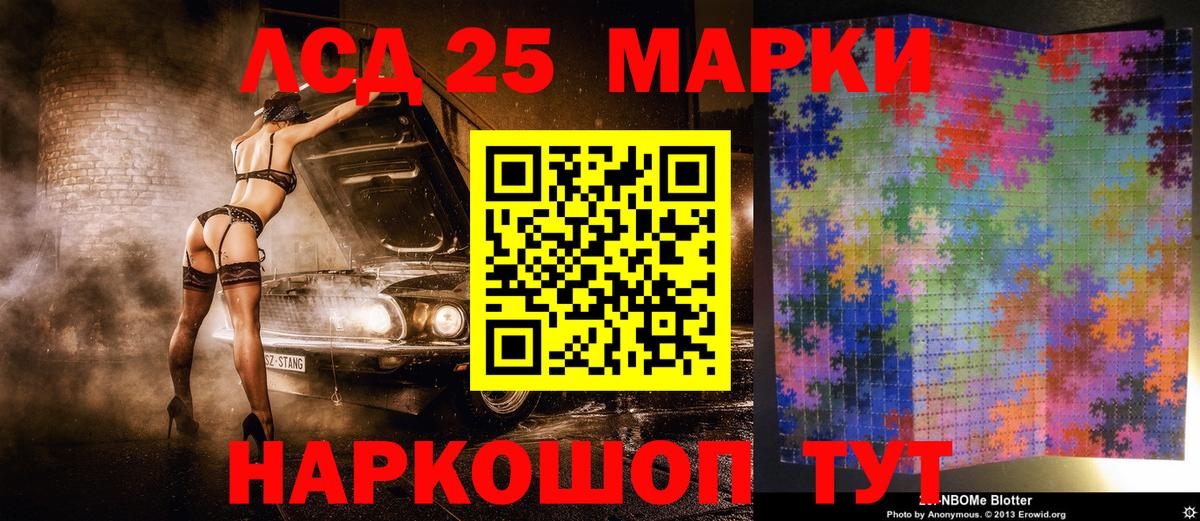 Ульяновск  Наркотические марки 1500мкг  Марки 25I-NBOMe  Вход с VPN  Наркотические марки 1500мкг 