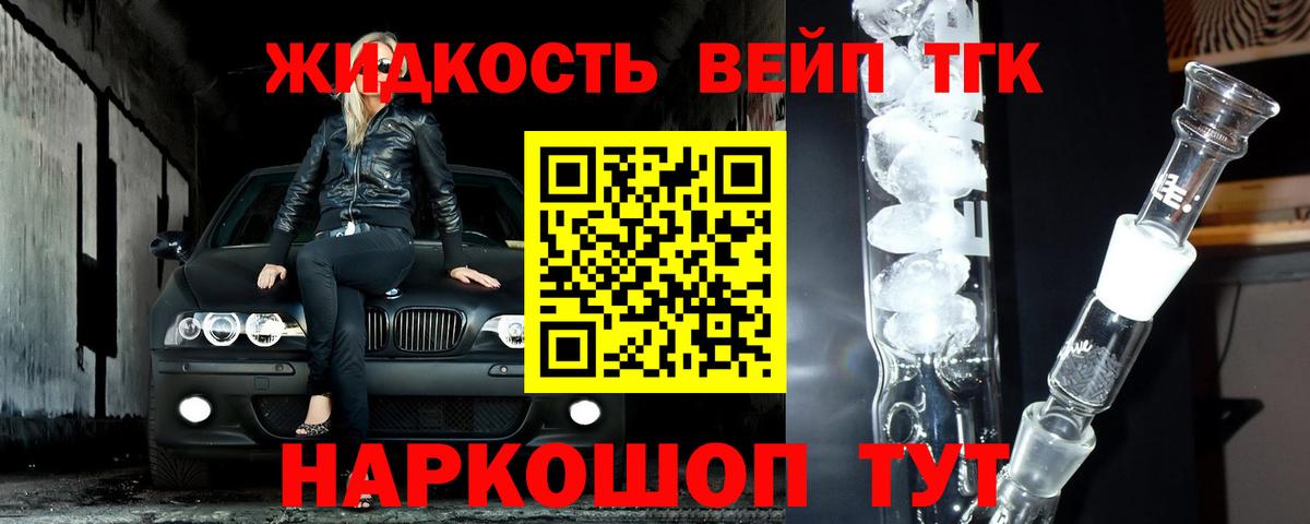 Дистиллят ТГК вейп Ульяновск