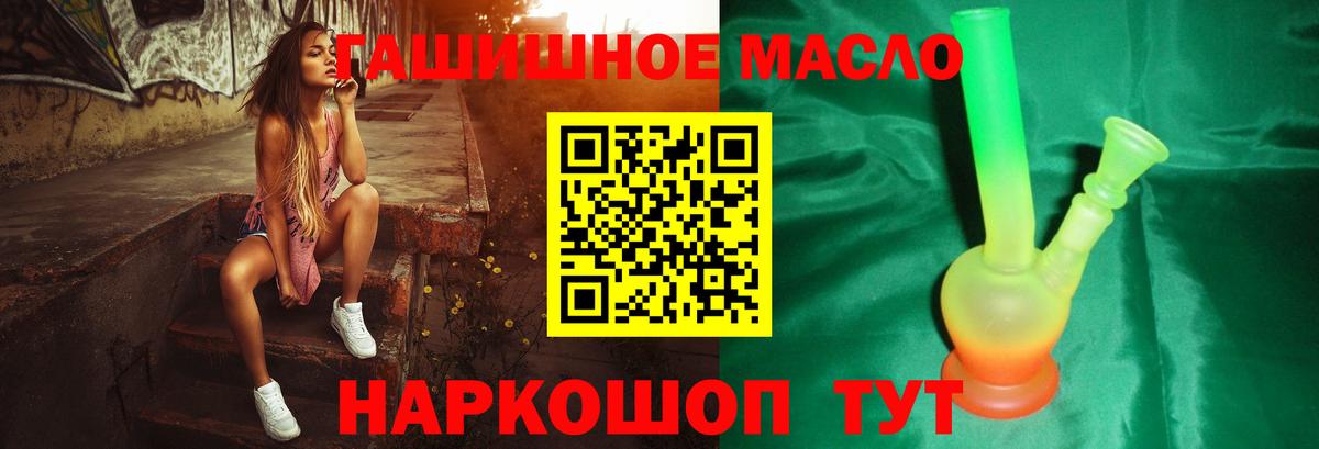 ТГК вейп с тгк  Вход с VPN  ТГК вейп с тгк  как найти закладки  Ульяновск 