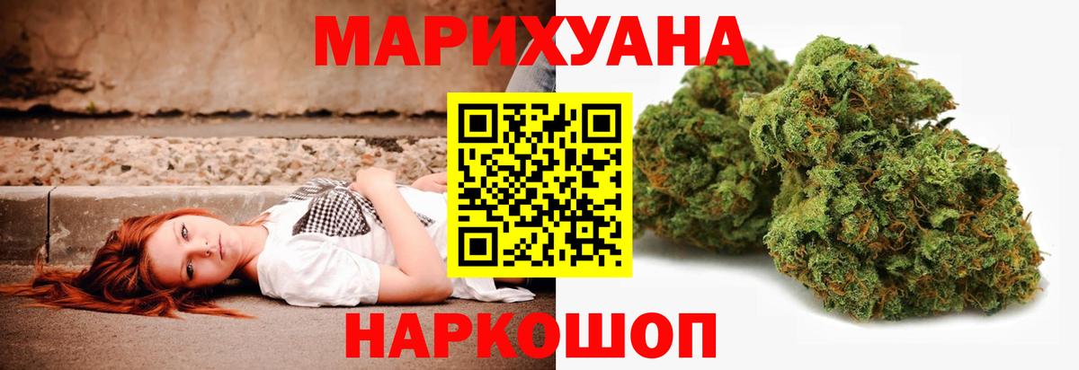 Бошки Шишки AK-47 Ульяновск